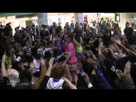 しず風＆絆 「PINKのロケット☆彡 albumVer.」 2013.11.5 まちだターミナルプラザ ライブ #しず風絆