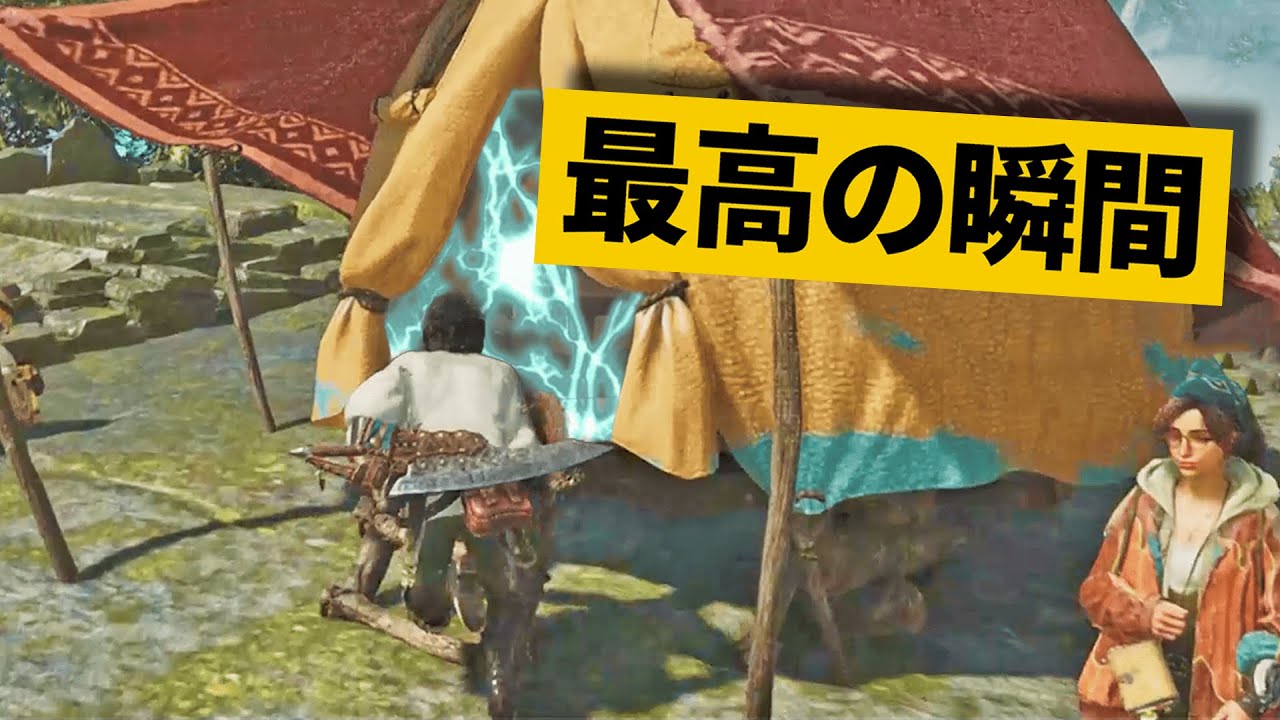【最高の瞬間30選】入ることすら許されないキャンプが謎過ぎるｗｗｗ神業面白プレイ最高の瞬間！【モンハンワイルズ/Monster Hunter】