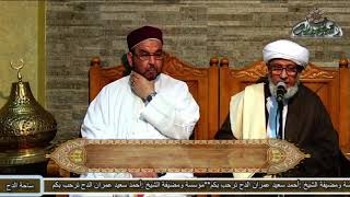 12  الجزء الثانى: "الباب الخامس" فى محرمات الإحرام  ( كتاب عدة المسافر).