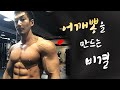 사이드레터럴레이즈 변형동작으로 어깨뽕 만드는 비결 l 꼭 보세요