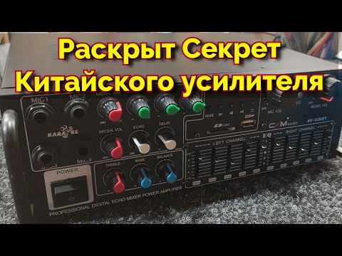 Усилитель UKC AV-326BT. Больше не фонит и не пинается!