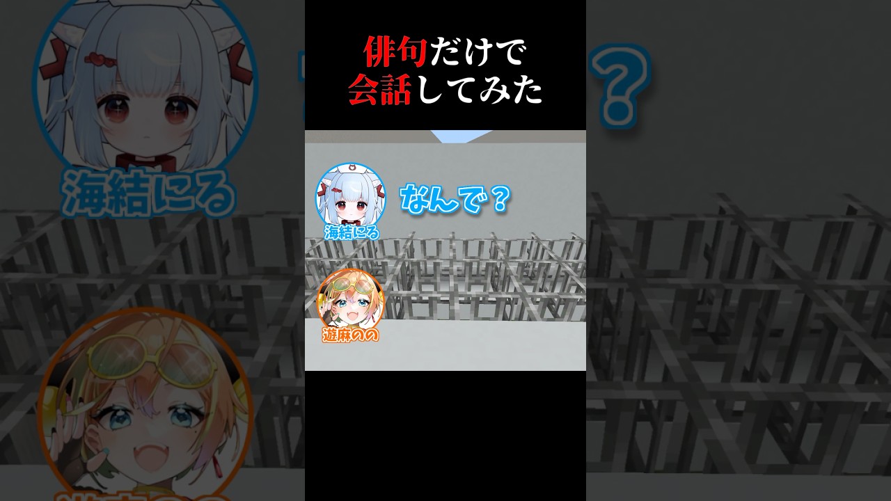 【マイクラ】俳句だけで会話してみた【Vtuber】