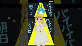 【#VEAT】2/3式ちびメイクちゃん！【エゴロック再び！】 #Shorts #MV #エゴロック