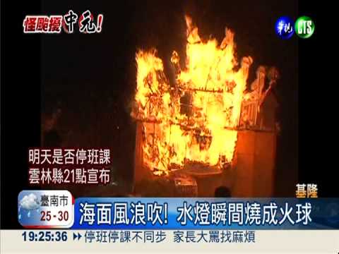 中元祭放水燈 消防員跳水護燈!