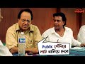 ফাটাকেষ্ট কিভাবে ঠিক করবে রাজ্যের অব�