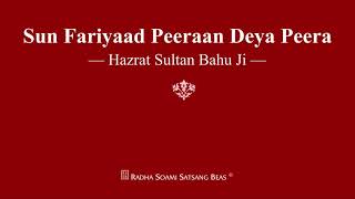 Sun Fariyaad Peeraan Deya Peera - Hazrat Sultan Ba