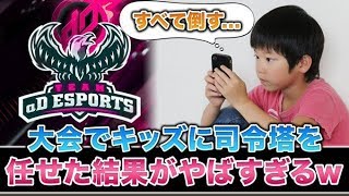 【荒野行動】猛者大会でキッズに司令塔をさせた結果　無双して面白すぎたww