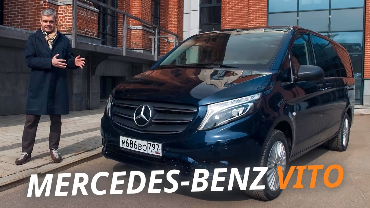 Вот почему Mercedes-Benz Vito стоит рассмотреть как семейный автомобиль