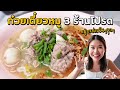 รีวิว