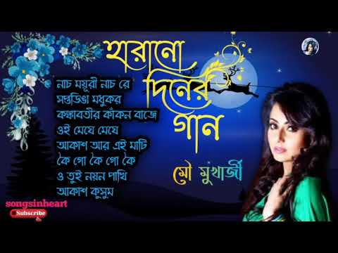Mou mukharjee bengali song ।। mou mukharjee bangla adhunik song ।। মৌ মুখার্জী বাংলা আধুনিক গান