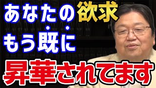 【ホワイト革命 岡田斗司夫 コロナ戦争】 人々の黒い欲望は無くなりません。 しかし社会の解釈は変化していく 【岡田斗司夫 切り抜き】