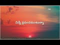 Neekoosam Neekosam Song Preyasi Raave Movie
