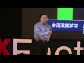 Understanding The Future Kai Yu TEDxFactory798