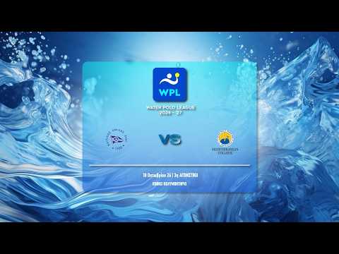 ΝΟ ΧΙΟΥ - ΓΣ ΠΕΡΙΣΤΕΡΙΟΥ MEDITERRANEAN COLLEGE | WATER POLO LEAGUE MEN 2026-27