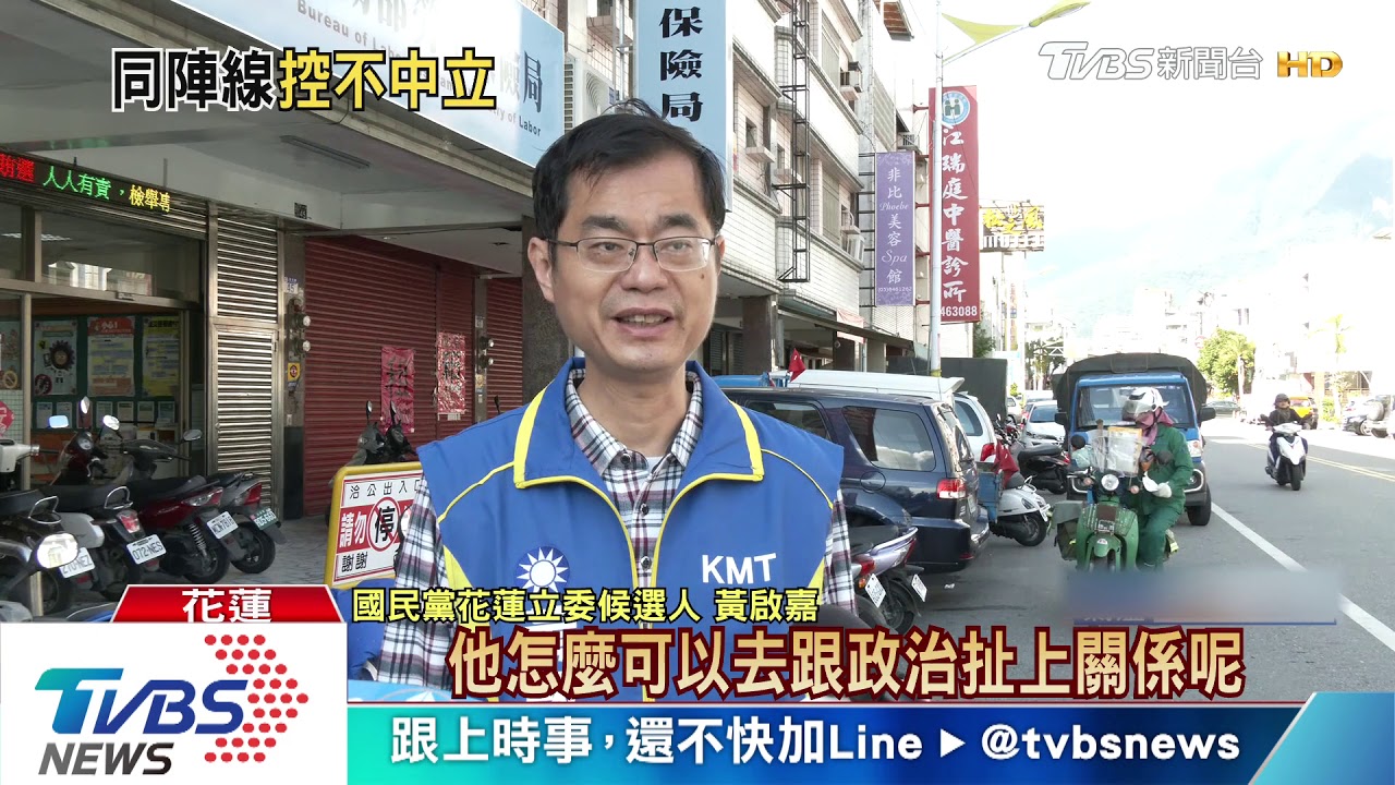 痛批蔡碧仲「不中立」　傅崐萁：東廠威脅人民