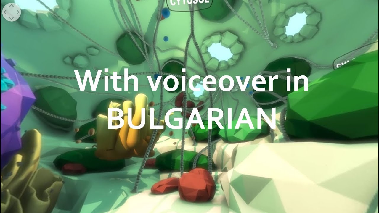 Bulgarian translation of Virtual Plant Cell (Виртуална растителна клетка): Cell Explore, 360° video