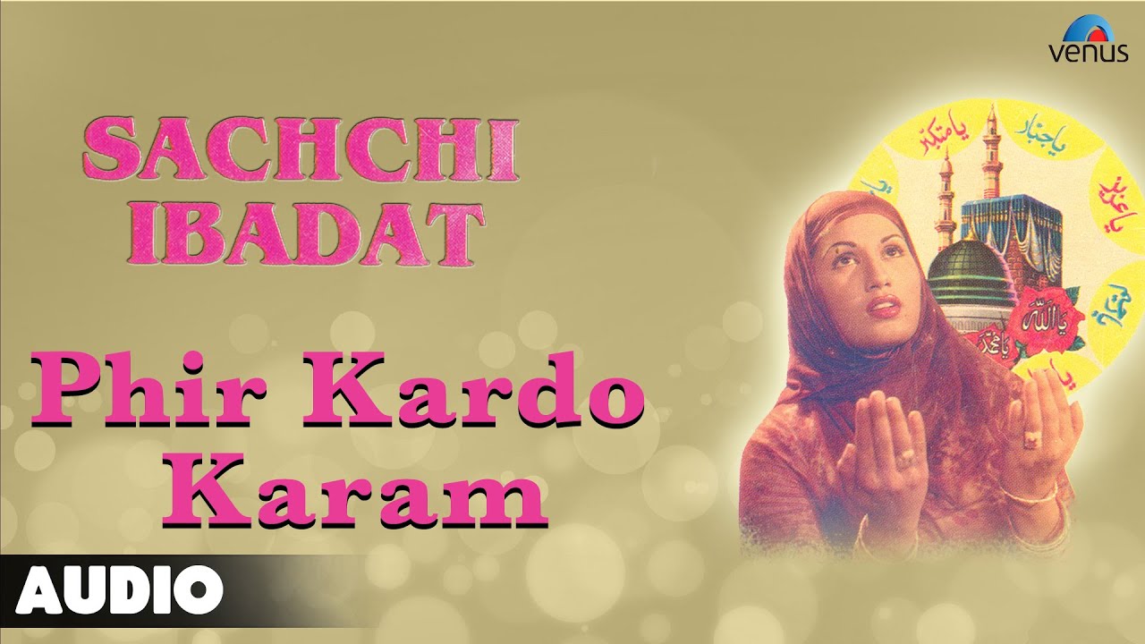 Phir Kar Do Karam Lyrics | Sachchi Ibadat | Dilraj Kaur | Jimmy Singh