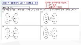 27차시 함수의 뜻