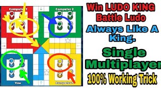 How to win ludo king almost Everytime in hindi top tricks and tips 2018