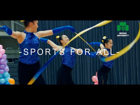 体育学科 仙台大学-SPORTS FOR ALL-【新体操競技部】