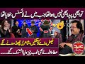 😄Faisal Ramay Ko Jugtain🤩| Attaullah Khan Esakhelvi | Imran Ashraf | Mazaq Raat Eid Special