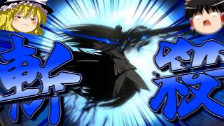 剣契パーティ魔改造完了！？ 酒バフ効果で先生達が最強になりました。 E.G.O【着影揮刀】 性能紹介 【ゆっくり実況】【LimbusCompany】【リンバスカンパニー】