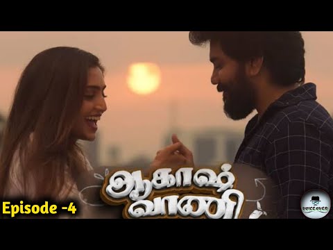 AKASH VAANI || EPISODE -4 || VOICE OVER || MOVIE STORY IN TAMIL ||