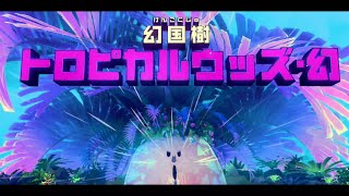 #15(裏2) 無垢な二人が獣王を救う、星のカービィディスカバリー協力プレイ