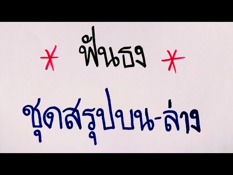 หวยดี