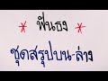 หวยดี