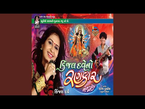 Gabar Ma Vage Ghugra