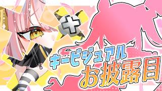 【事務所爆散Vtuber】個人勢1周年記念！✨最強新キービジュアルお披露目だッ！！！！！💖【#柚鳥ペケ/Vtuber】#ペケライブ