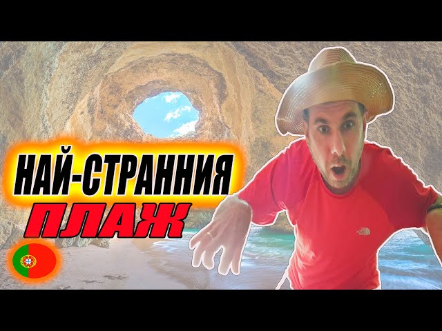 Video pronuncia di Португалия in Bulgaro