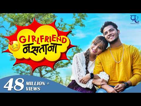 Girlfriend Nastana — watch video