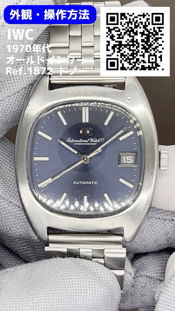 IWC/オールドインター/ラウンドケースデイト/シルバーダイヤル