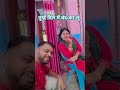 तुम्हें दिल में बंद कर लूं Shorts Entertainment