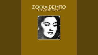 Cover art for The Duce puts on His Uniform(Greek War Song)