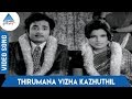 Kadavul Amaithu Veitha Medai Tamil Movie Songs Thirumana Vizha Kazhuthil Video Song MSV