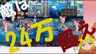 【マギレコ】☆3いろは&☆5まどか2人のチームでミラーズ5連勝！敵は24万越え！？