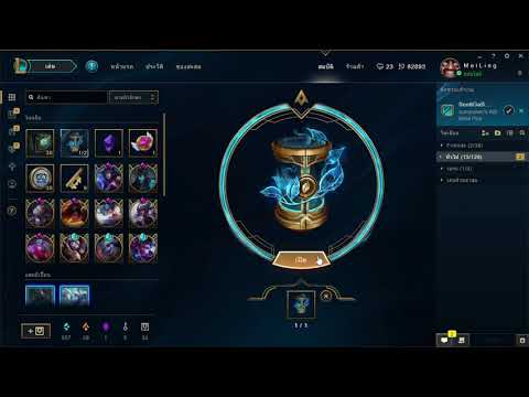 League of Legends Lucky Box