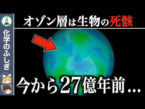 オゾン層:研究者らは現在何が起こっているのか説明できない – 「それは謎だ」