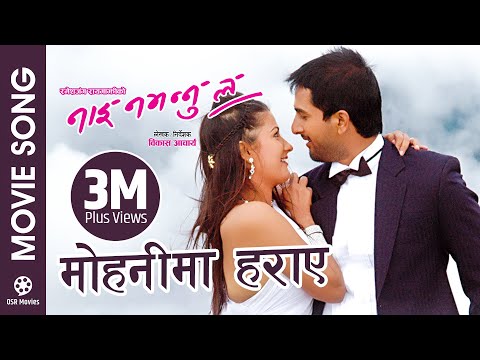 Kun Shristi Ki Pari || NAI NABHANNU LA || Movie Song || Jiban Luitel, Richa Singh Thakuri || Deepak