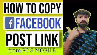 How to copy Facebook Post and Video link from PC & MOBILE