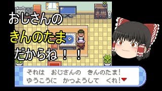 【ゆっくり実況】改造ポケモンプロキオン＃3