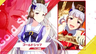 [馬娘] 特雷森學園學生介紹-黃金船