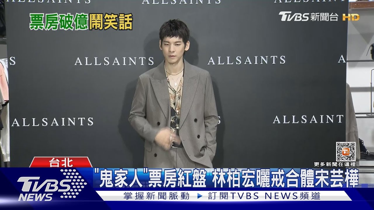 「林柏宏」粵語怎麼唸?本人親自複誦:懶X王 記者笑了