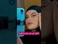Nude Or Glam Nudemakeup Youtuber Youtubeshorts