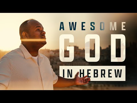 Awesome God in Hebrew | Adir Eloheinu - Emanuel Roro (Jerusalem Walk)