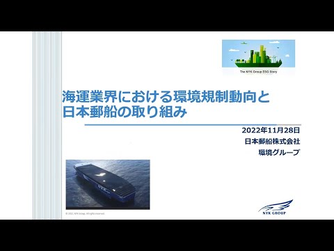 輸送における環境規制の強化