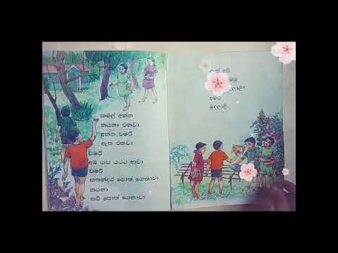 මතකද #new #books #grade1 #schoollife #schoolmemes #schooltime #friends #childhood #shorts #memories